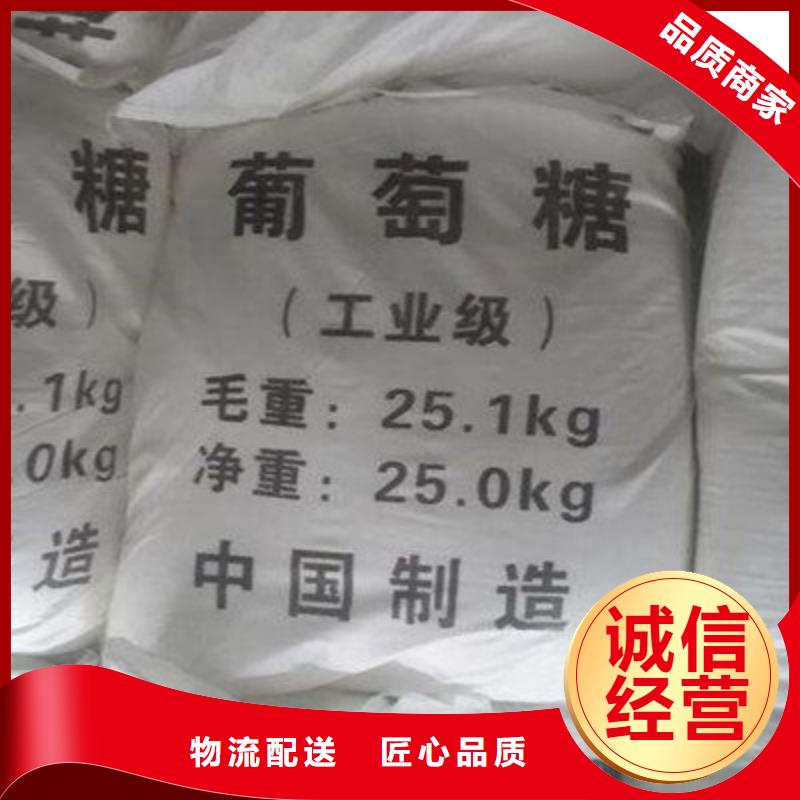 葡萄糖新型乙酸钠碳源专业设计