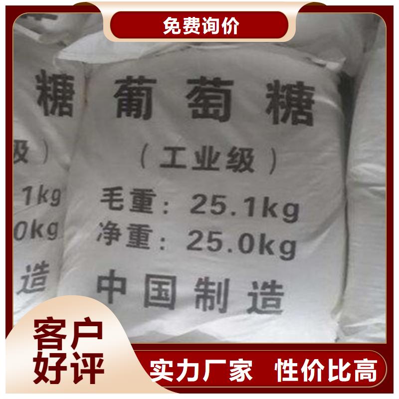 葡萄糖葡萄糖复合碳源支持加工定制