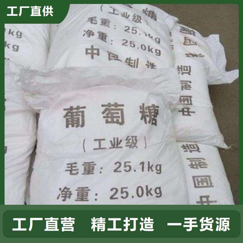 葡萄糖PAM陽離子商家直供