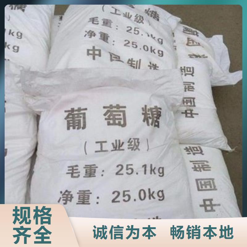  葡萄糖批发货源