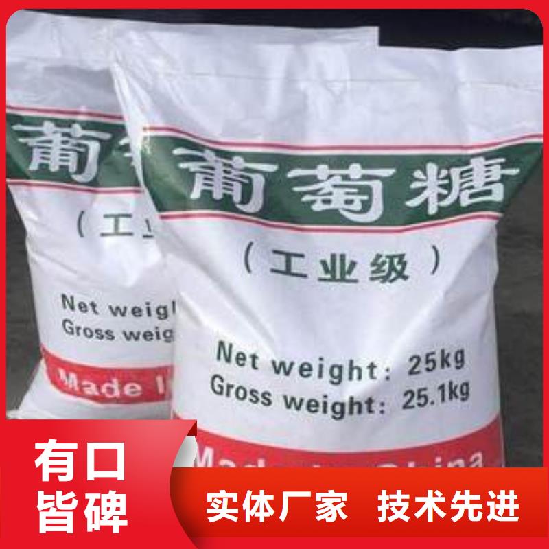 葡萄糖新型复合碳源工厂直供