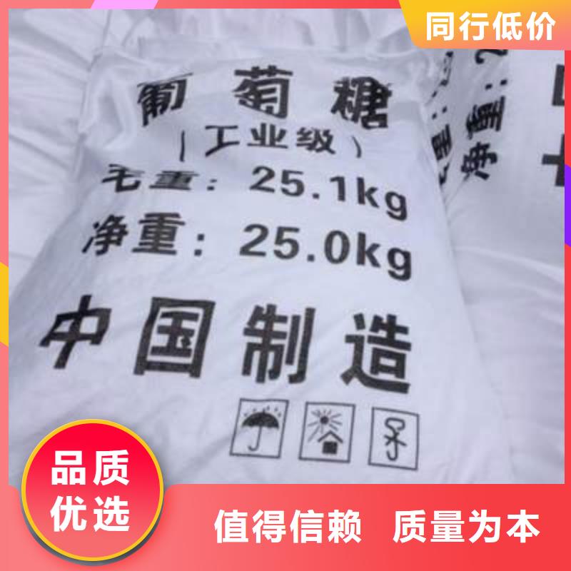  葡萄糖批发货源