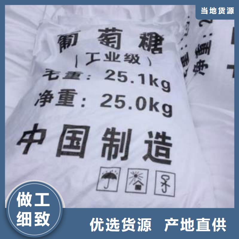  葡萄糖品牌大厂家