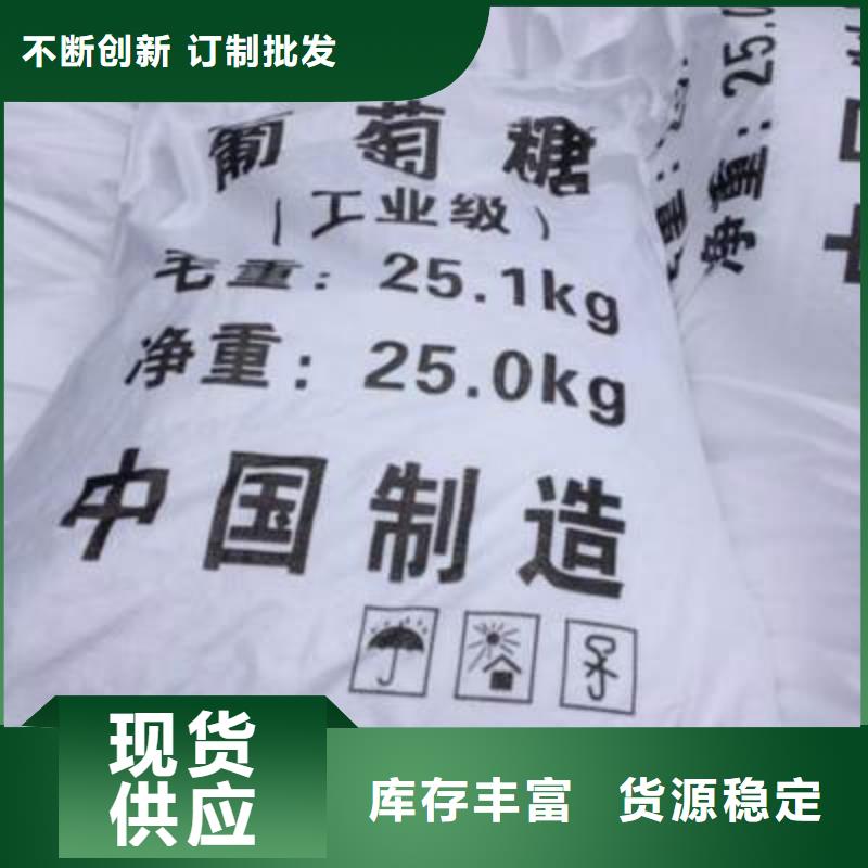 葡萄糖,新型复合碳源从源头保证品质