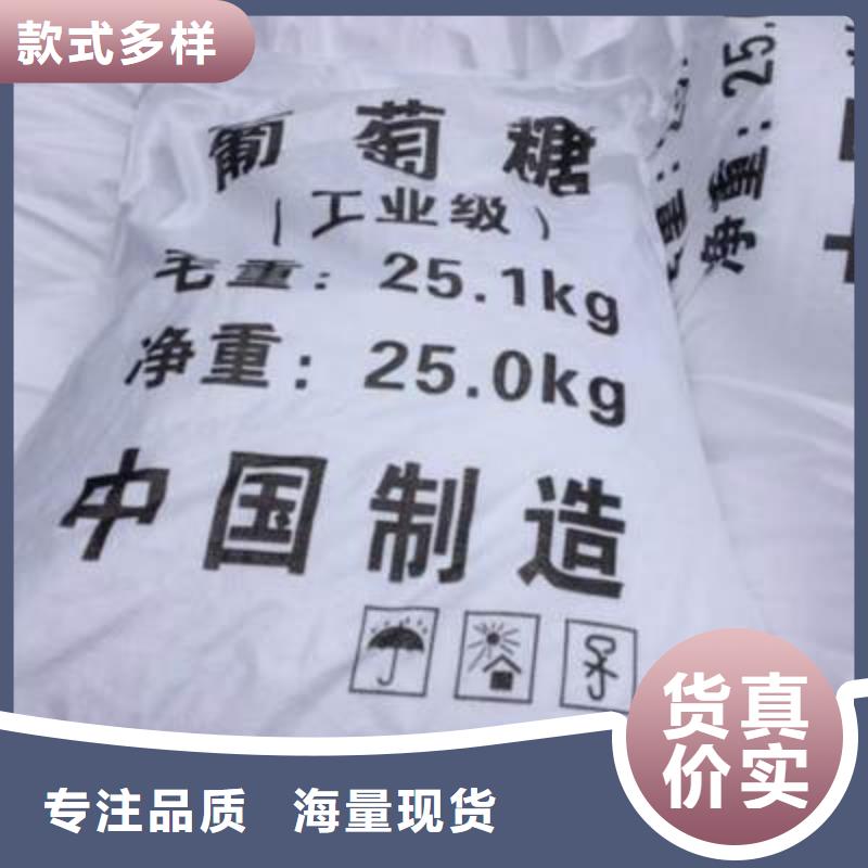  葡萄糖品質(zhì)優(yōu)良
