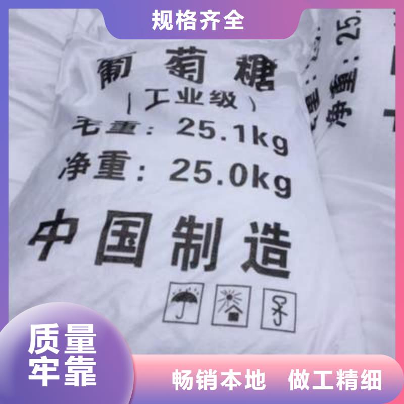 葡萄糖多年经验值得信赖
