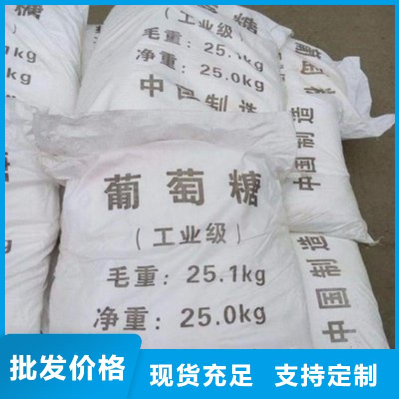 【葡萄糖】PAM陽離子實體廠家支持定制