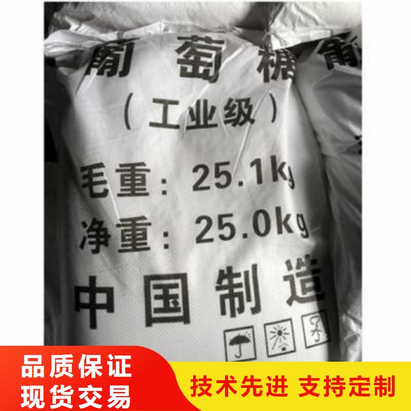 葡萄糖定制零售批发