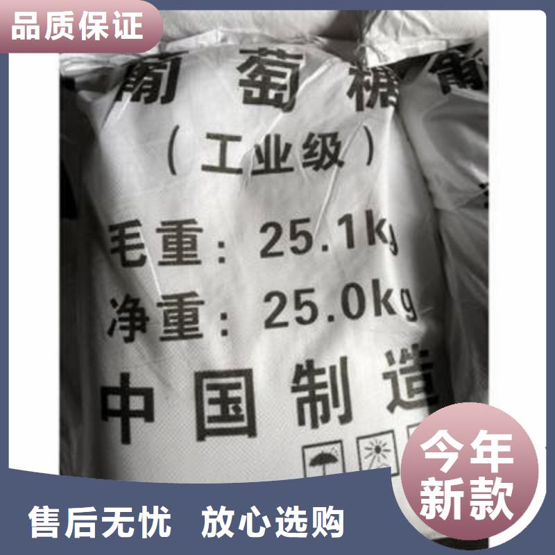  葡萄糖品质有保障