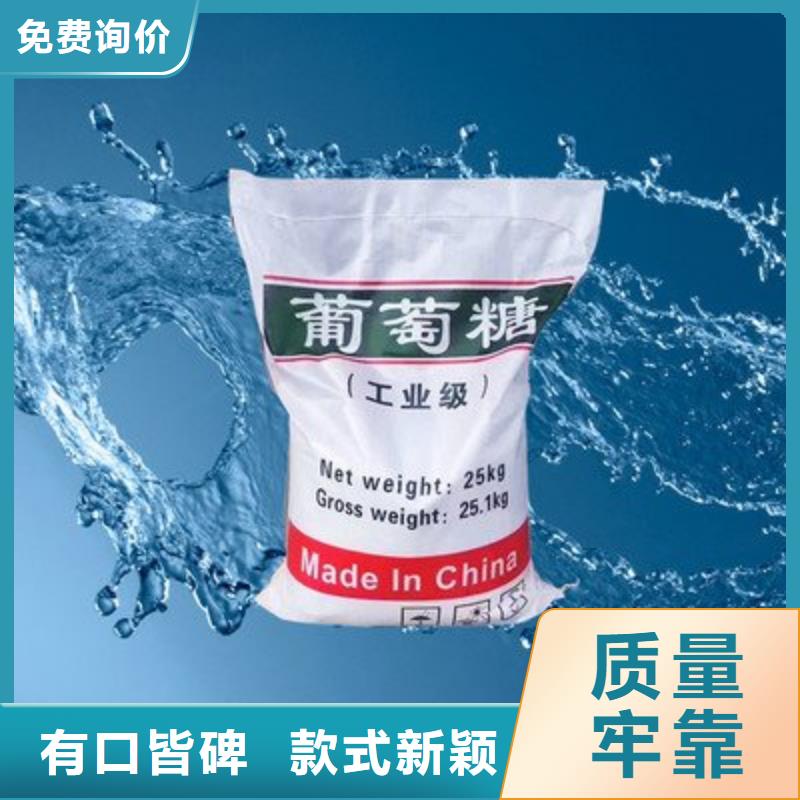 葡萄糖源头采购