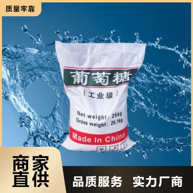  葡萄糖质量优价格低