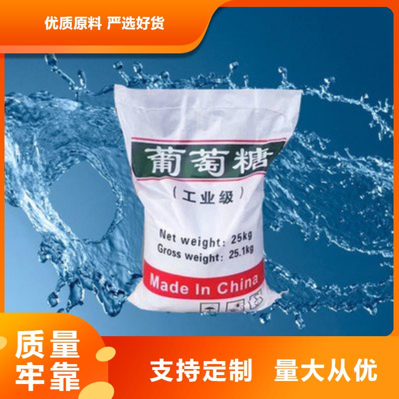 葡萄糖PAM陽離子商家直供