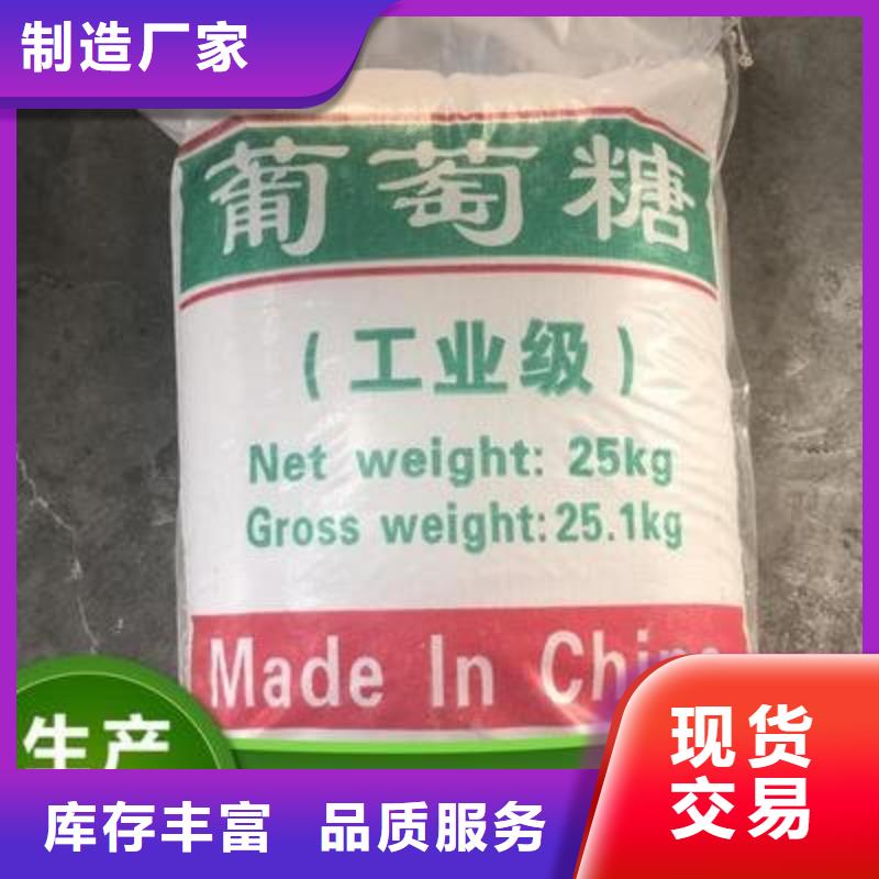  葡萄糖一对一为您服务