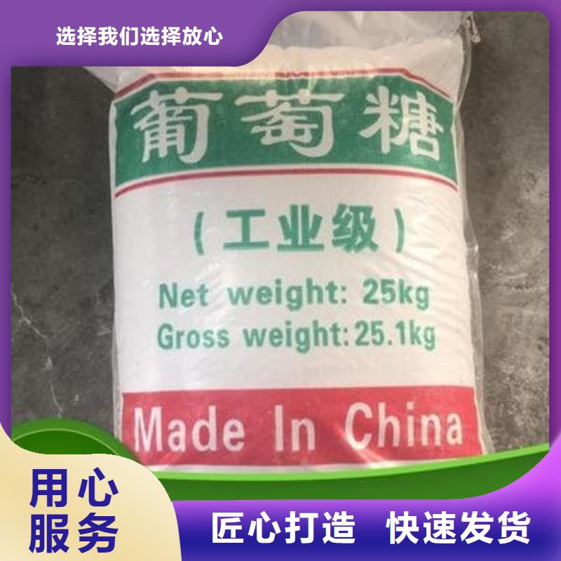 葡萄糖實地大廠