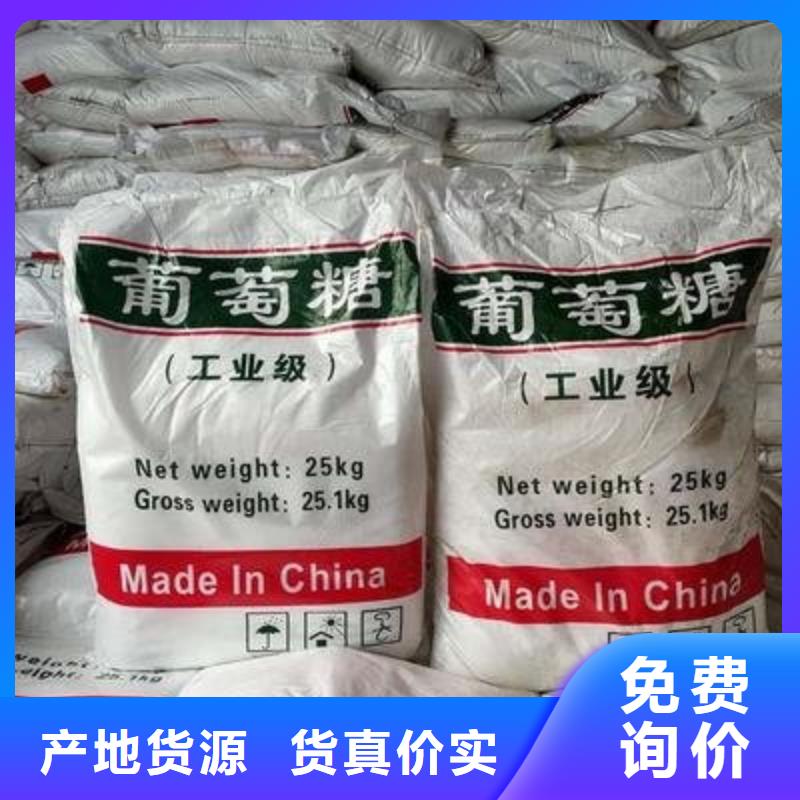 葡萄糖長期供應(yīng)