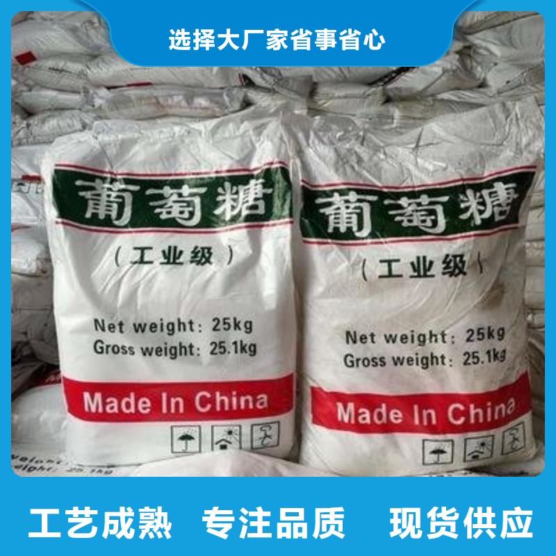 葡萄糖厂家销售