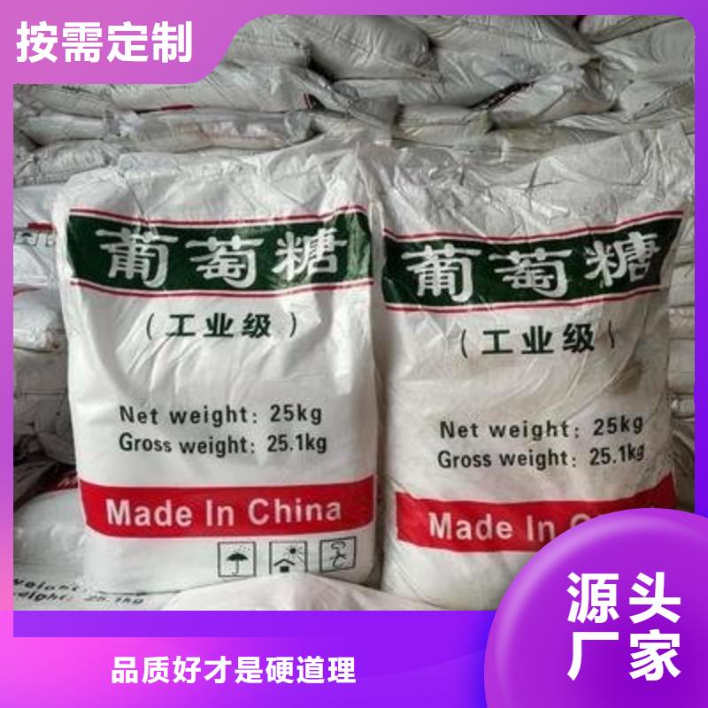 葡萄糖專業設計