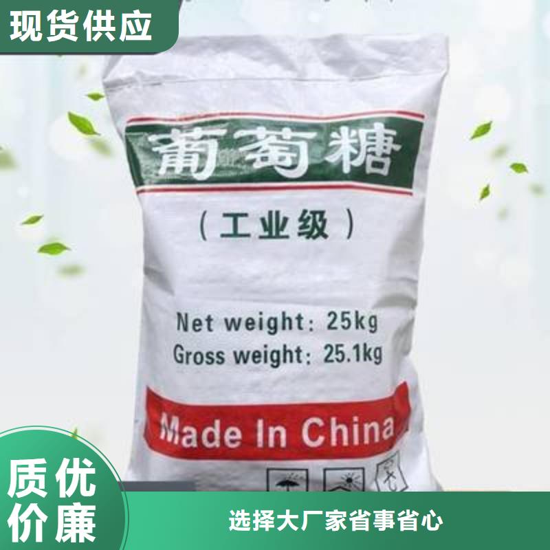 葡萄糖定制零售批发