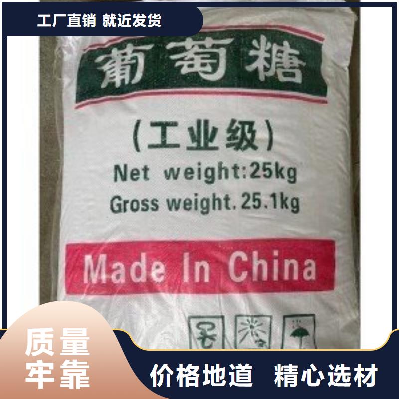 葡萄糖,【PAM聚丙烯酰胺】優(yōu)質(zhì)原料