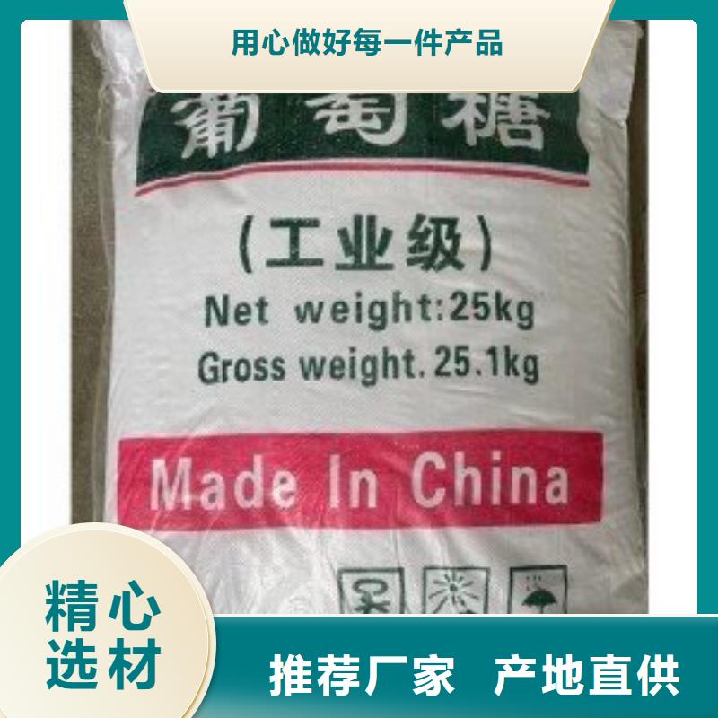 葡萄糖我們更專業(yè)