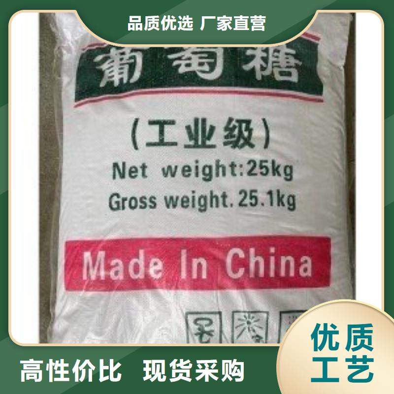 葡萄糖,新型復合碳源從源頭保證品質