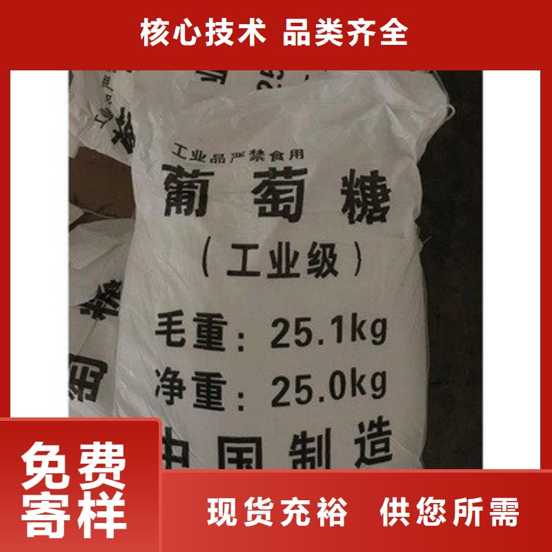 葡萄糖工業(yè)級(jí)聚合硫酸鐵源頭工廠量大優(yōu)惠