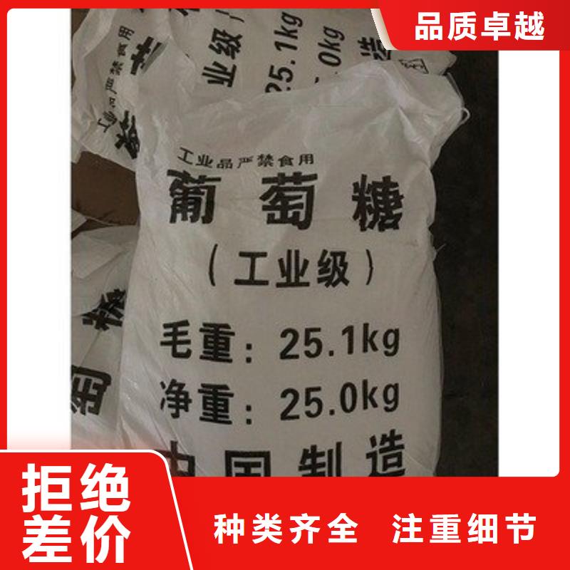  葡萄糖品牌大厂家
