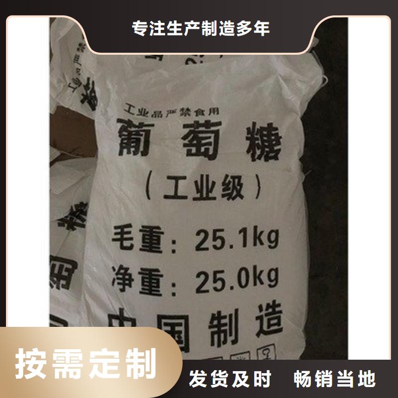  葡萄糖廠家型號齊全