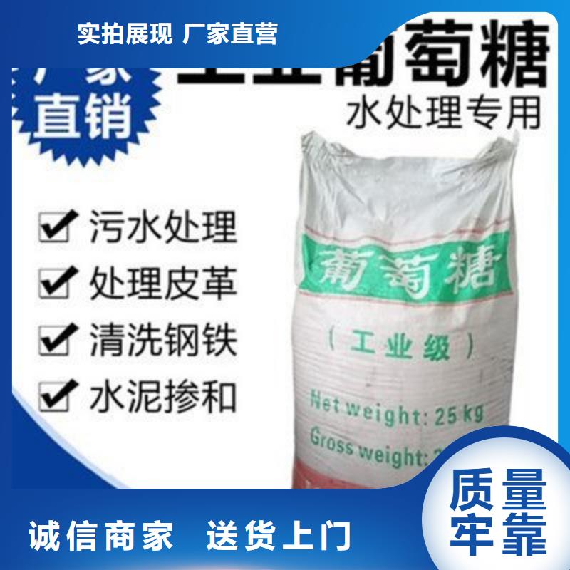 葡萄糖定制零售批發