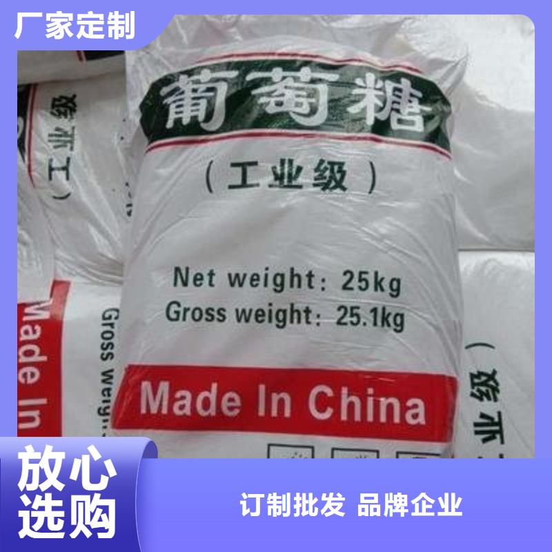 葡萄糖專業設計