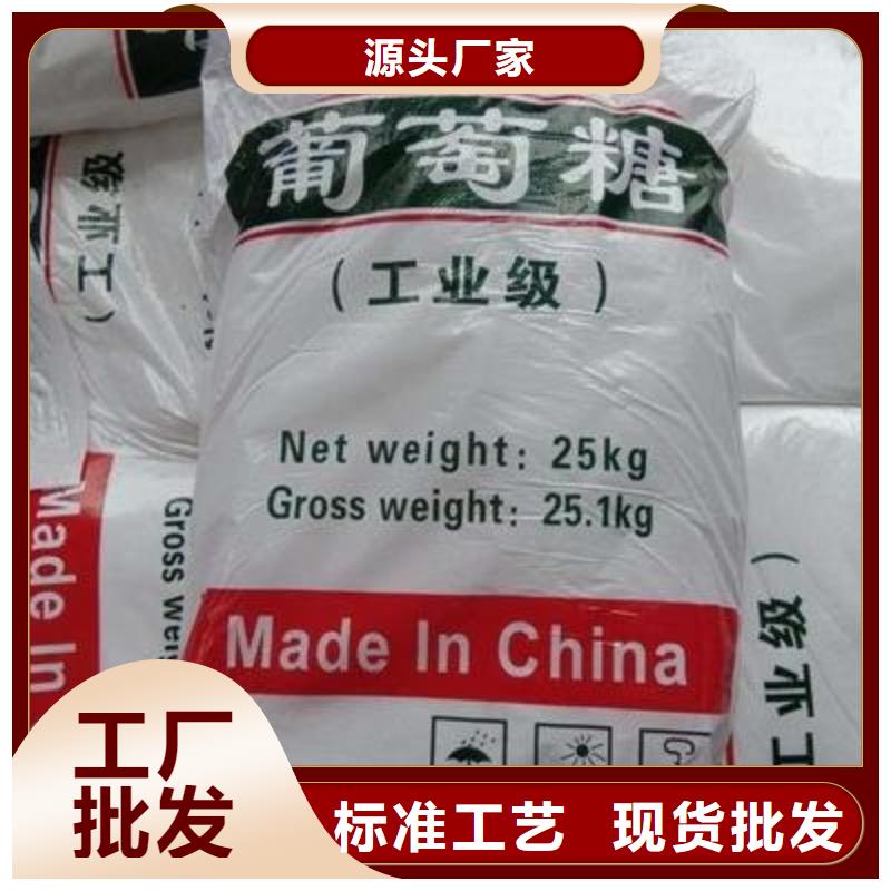 葡萄糖應用廣泛