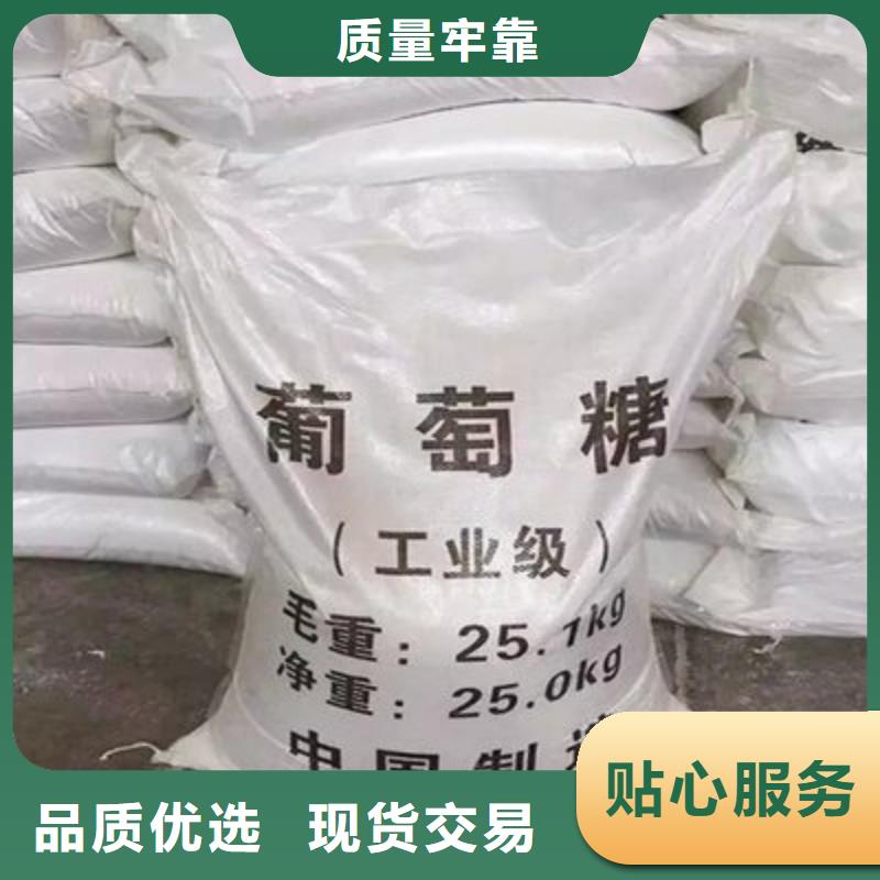 葡萄糖厂家直销值得选择