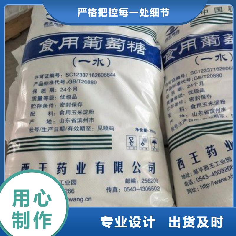  葡萄糖多年经验值得信赖