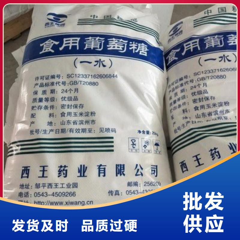 葡萄糖廠家精選