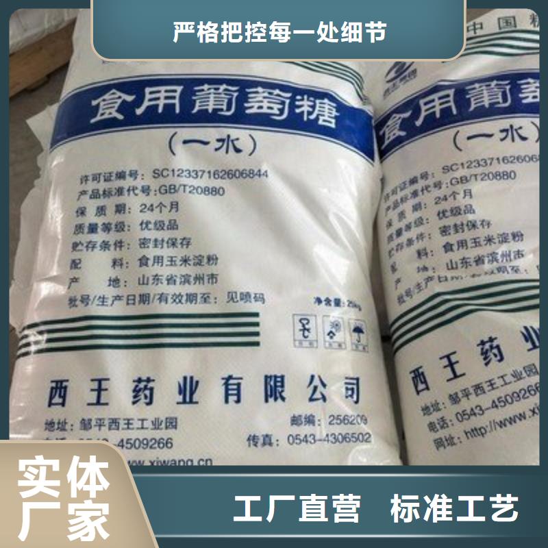 葡萄糖質(zhì)量可靠