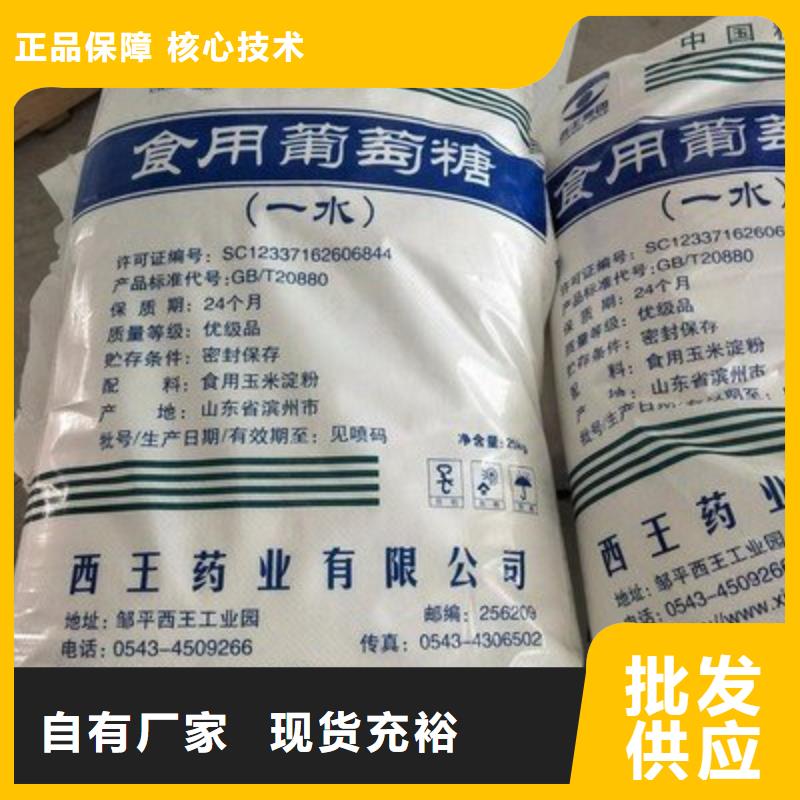 葡萄糖定制零售批发