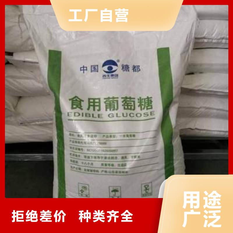 葡萄糖货源充足