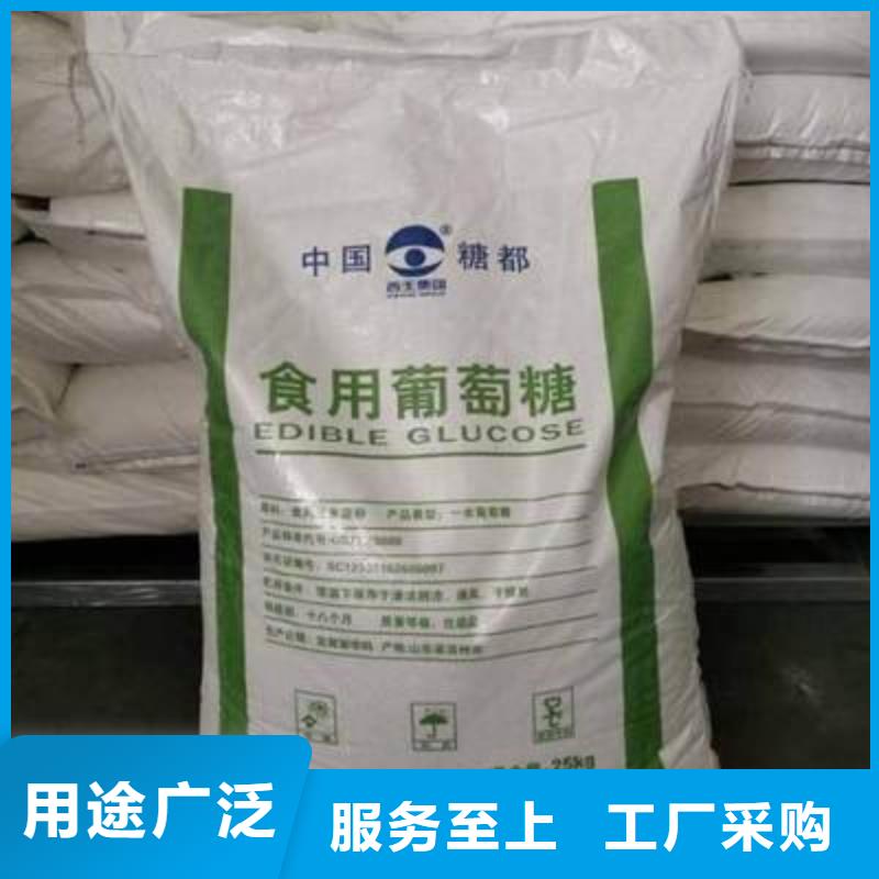 葡萄糖一站式供應