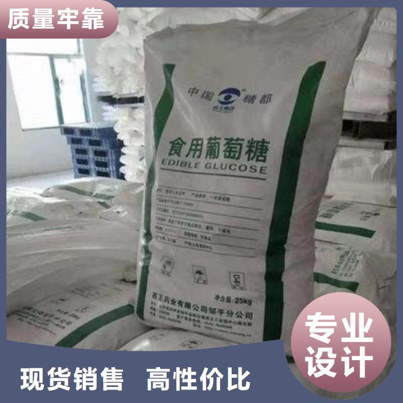  葡萄糖放心选购