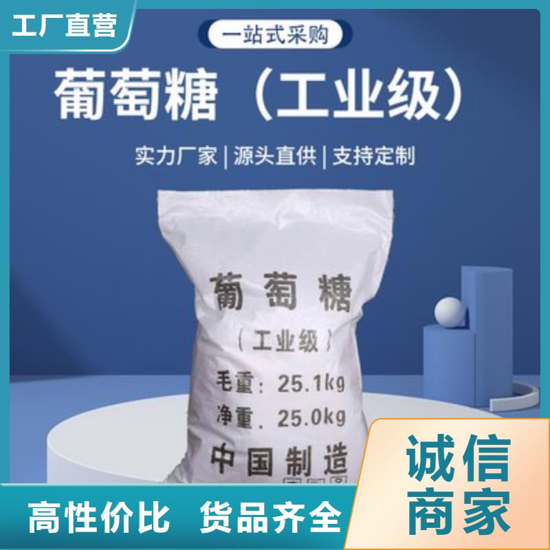  葡萄糖庫存充足