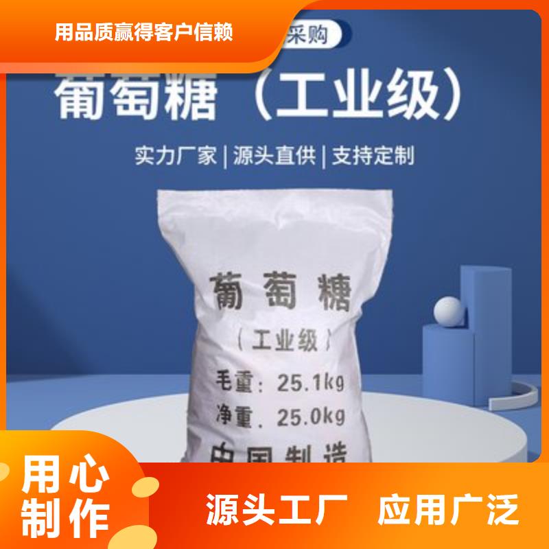 葡萄糖_一水硫酸亞鐵用途廣泛