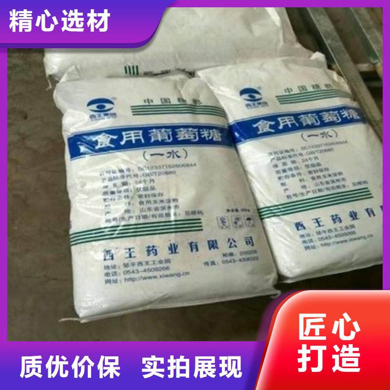 葡萄糖精选厂家好货