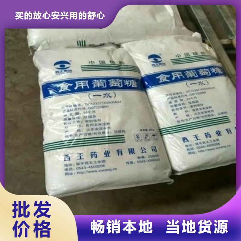 葡萄糖實地大廠