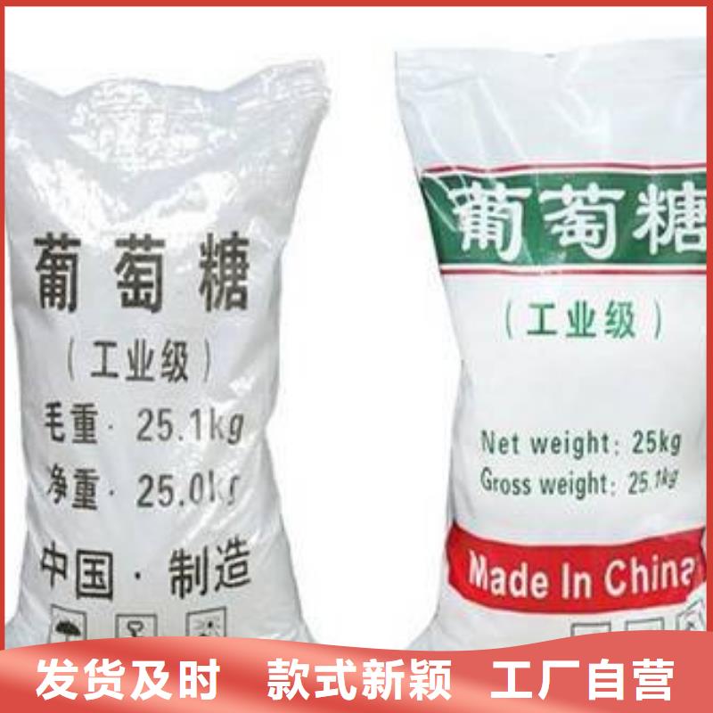 葡萄糖新型乙酸钠碳源专业设计