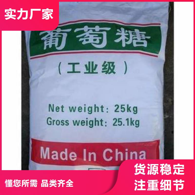 葡萄糖海量货源
