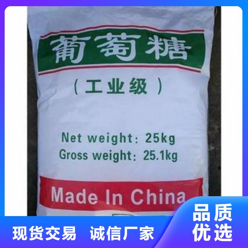 【葡萄糖】新型生物碳源定制批发