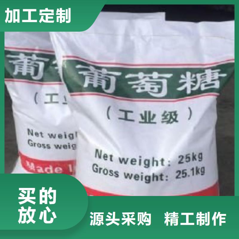 葡萄糖_新型碳源的简单介绍