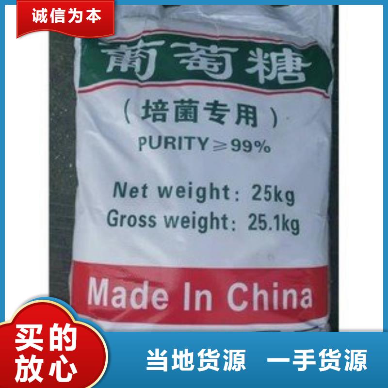 葡萄糖源頭采購