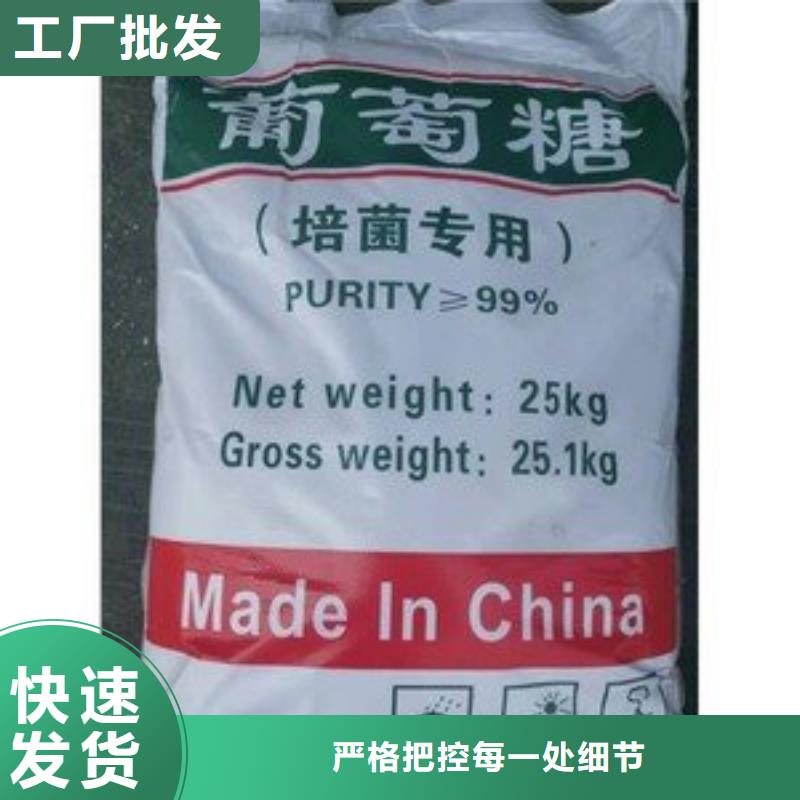 葡萄糖生物復合碳源誠信為本