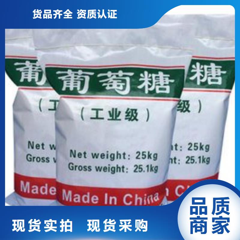 葡萄糖_新型碳源的简单介绍